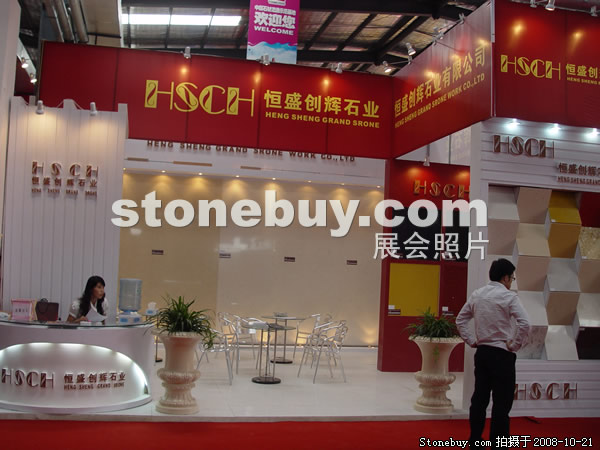 第五屆云浮石材展