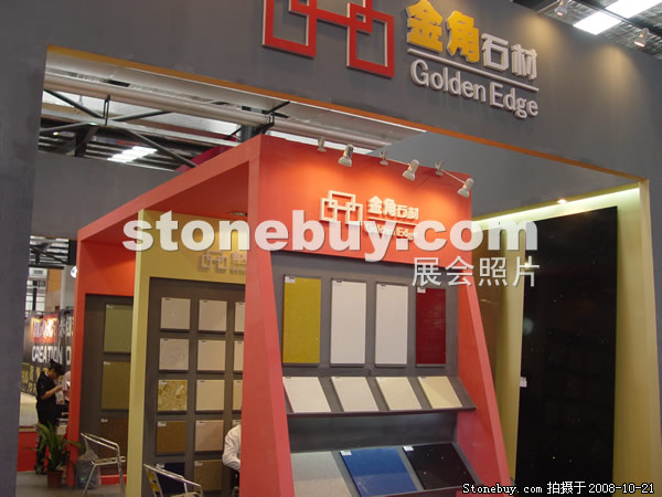 第五屆云浮石材展