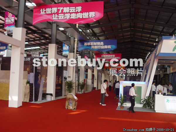 第五屆云浮石材展
