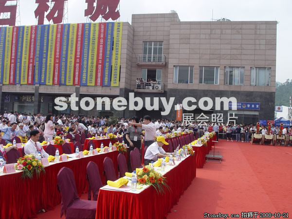 第五屆云浮石材展