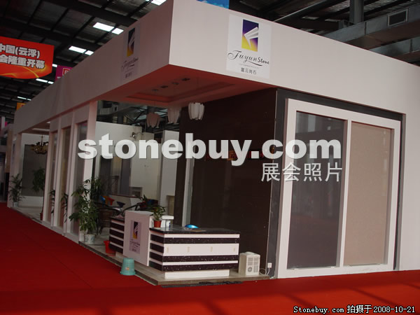 第五屆云浮石材展