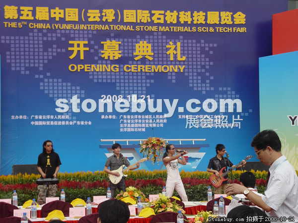 第五屆云浮石材展