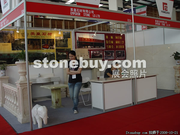 第五屆云浮石材展