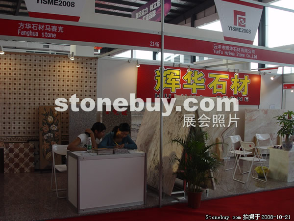 第五屆云浮石材展