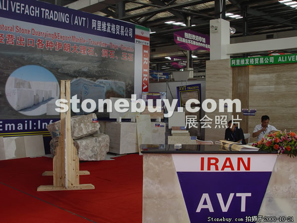 第五屆云浮石材展