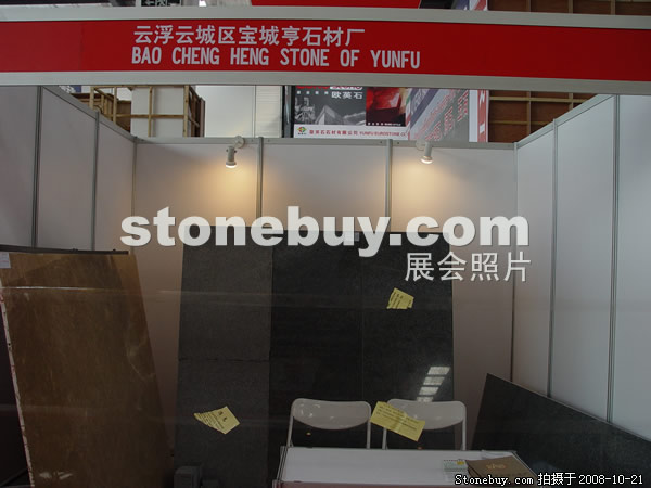 第五屆云浮石材展