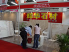 第五屆云浮石材展