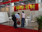 第五屆云浮石材展