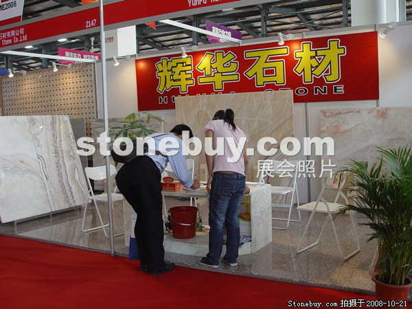 第五屆云浮石材展