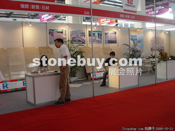 第五屆云浮石材展