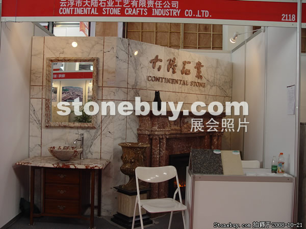 第五屆云浮石材展