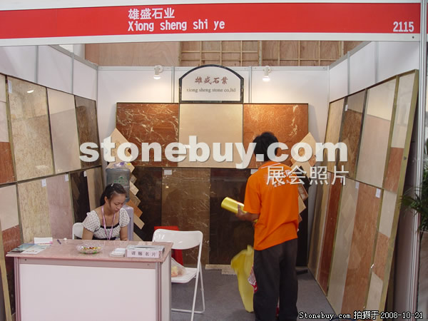 第五屆云浮石材展