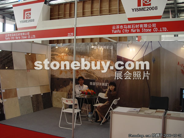 第五屆云浮石材展