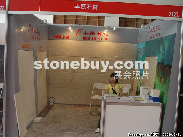 第五屆云浮石材展