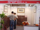 第五屆云浮石材展