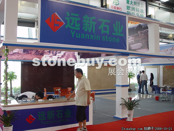 第五屆云浮石材展