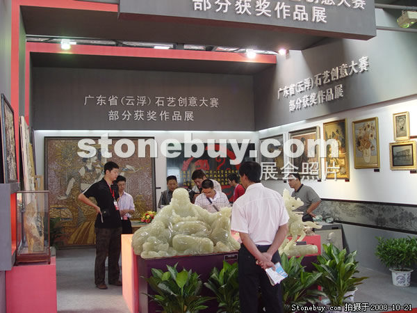 第五屆云浮石材展