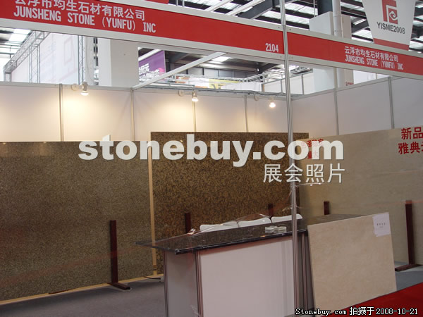 第五屆云浮石材展