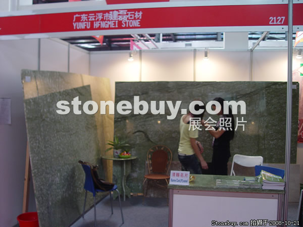 第五屆云浮石材展
