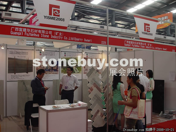 第五屆云浮石材展