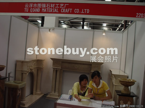 第五屆云浮石材展