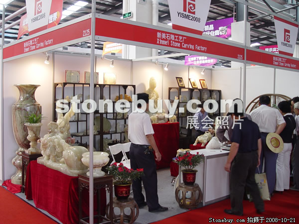 第五屆云浮石材展