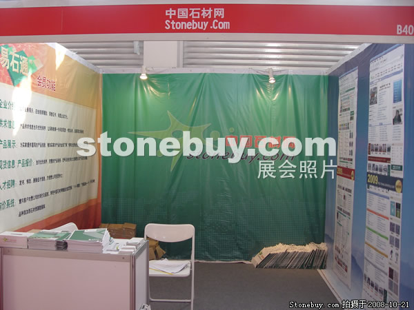 第五屆云浮石材展