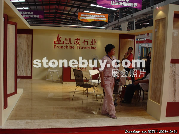 第五屆云浮石材展