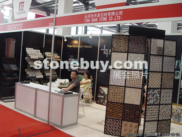 第五屆云浮石材展