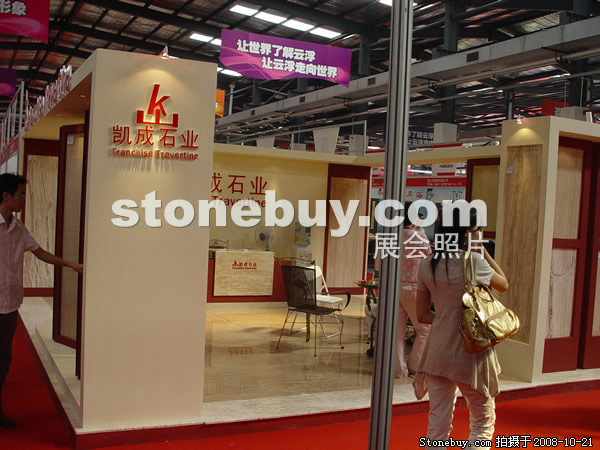 第五屆云浮石材展