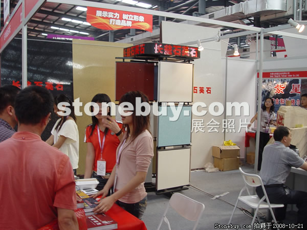第五屆云浮石材展