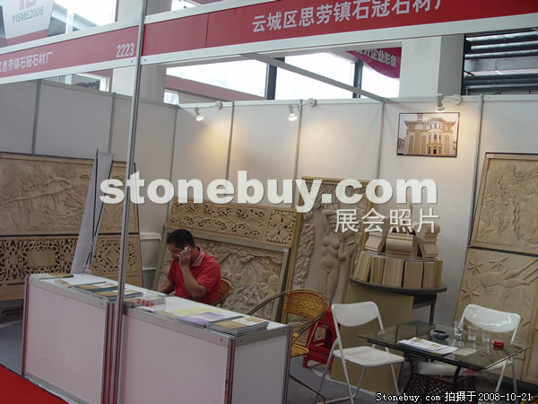 第五屆云浮石材展
