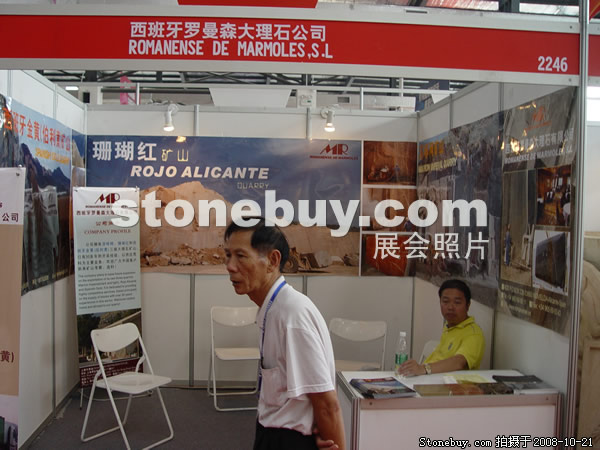 第五屆云浮石材展