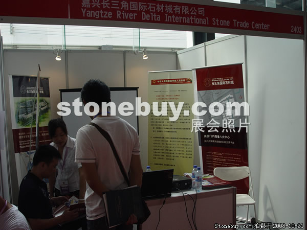 第五屆云浮石材展