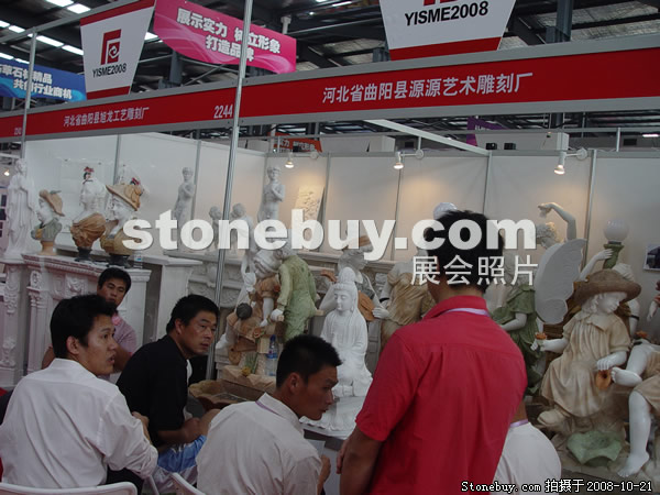 第五屆云浮石材展