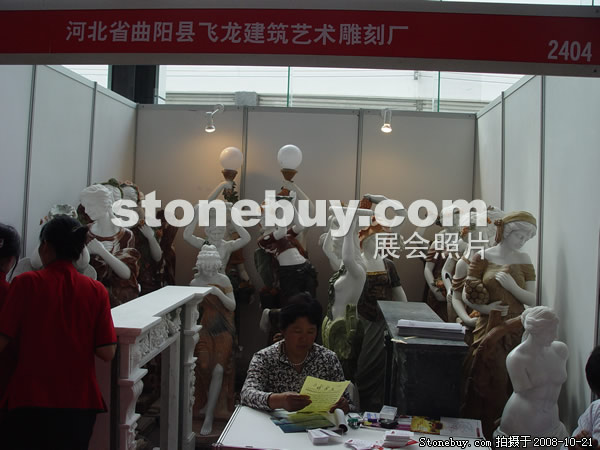 第五屆云浮石材展