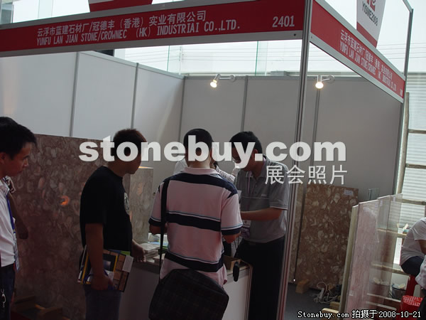 第五屆云浮石材展