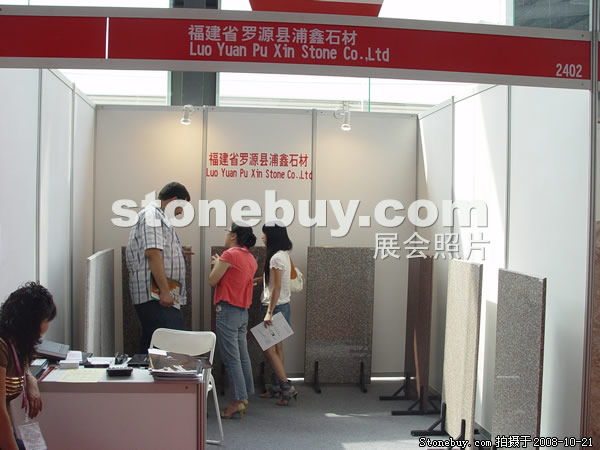 第五屆云浮石材展