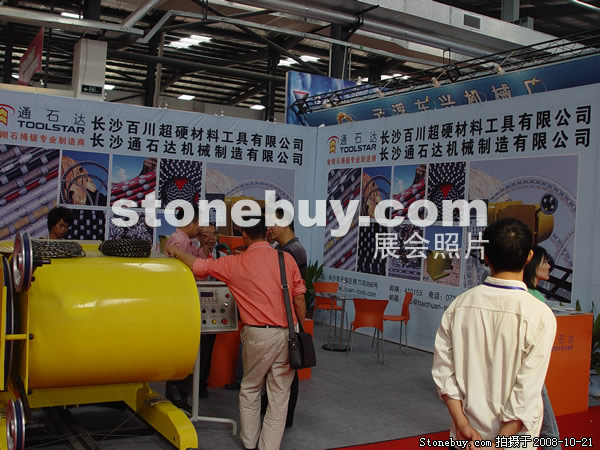 第五屆云浮石材展