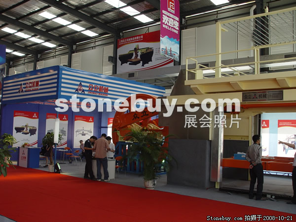 第五屆云浮石材展