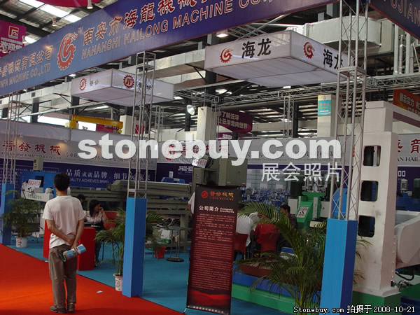 第五屆云浮石材展