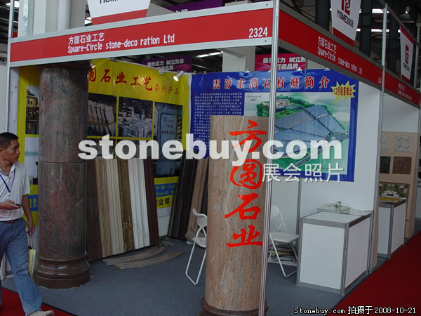 第五屆云浮石材展