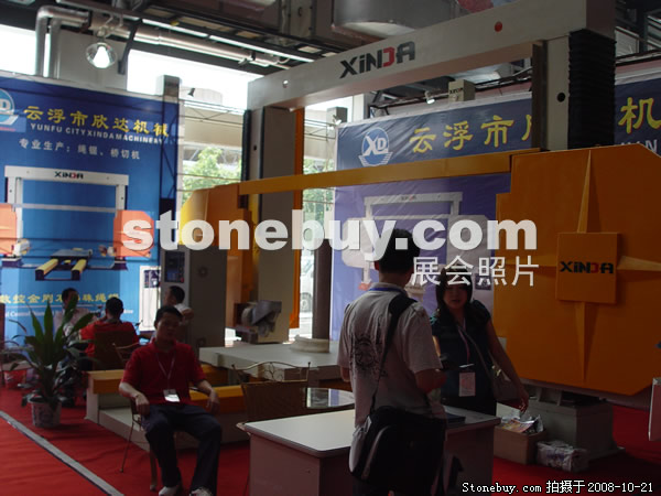 第五屆云浮石材展