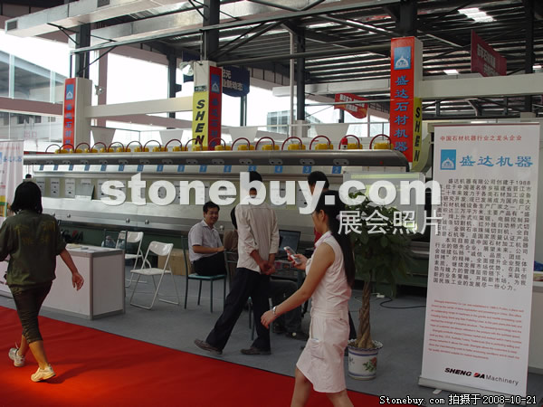 第五屆云浮石材展