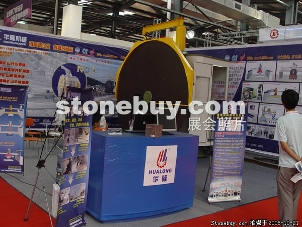 第五屆云浮石材展