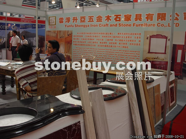 第五屆云浮石材展