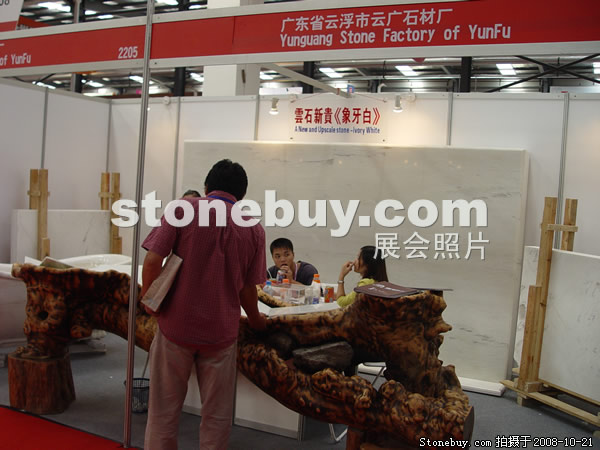 第五屆云浮石材展