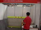 第五屆云浮石材展