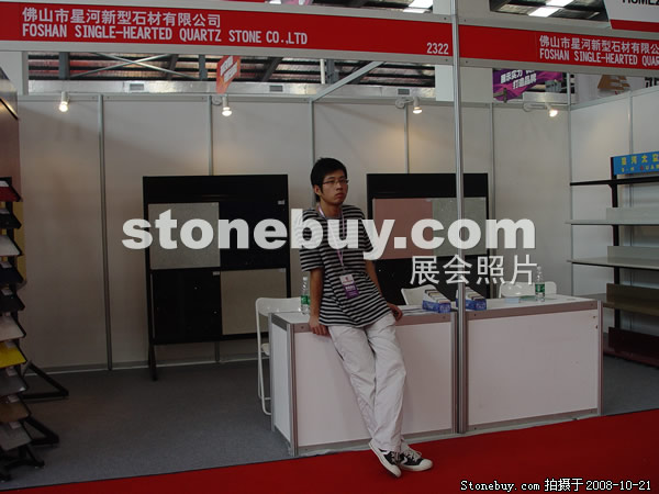 第五屆云浮石材展