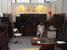 第五屆云浮石材展